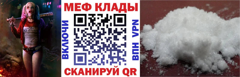 Мефедрон Обоянь