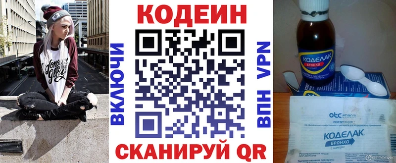 купить наркотик  Обоянь  Codein Purple Drank 