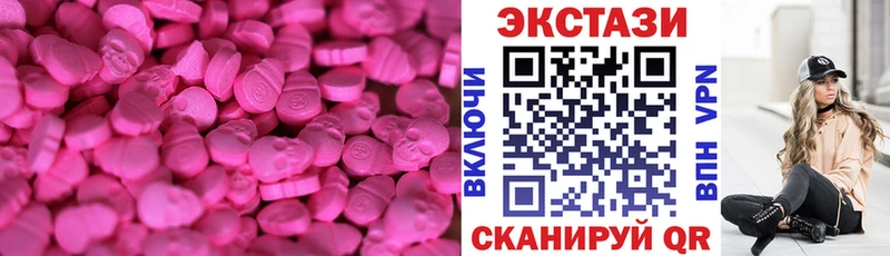 ЭКСТАЗИ 250 мг  Обоянь 