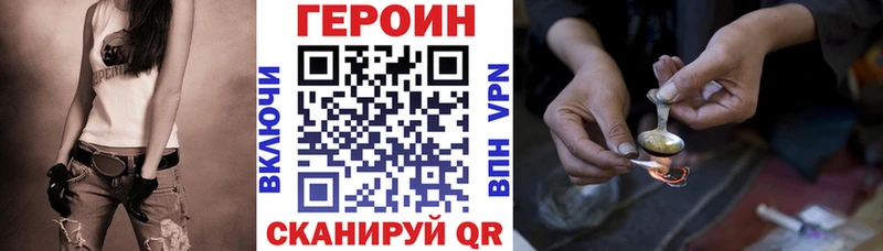 ГЕРОИН Афган Обоянь
