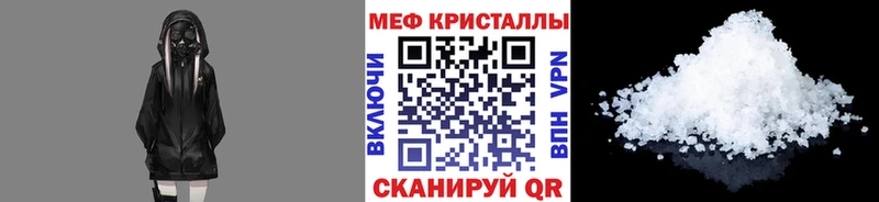 Мефедрон кристаллы  где продают наркотики  Обоянь 